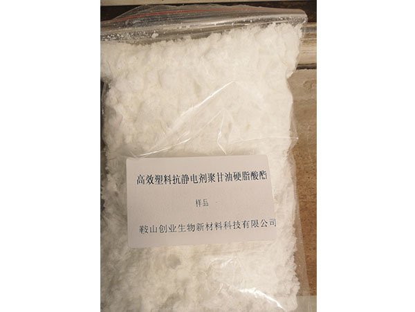 高效塑料抗靜電劑聚甘油硬脂酸酯